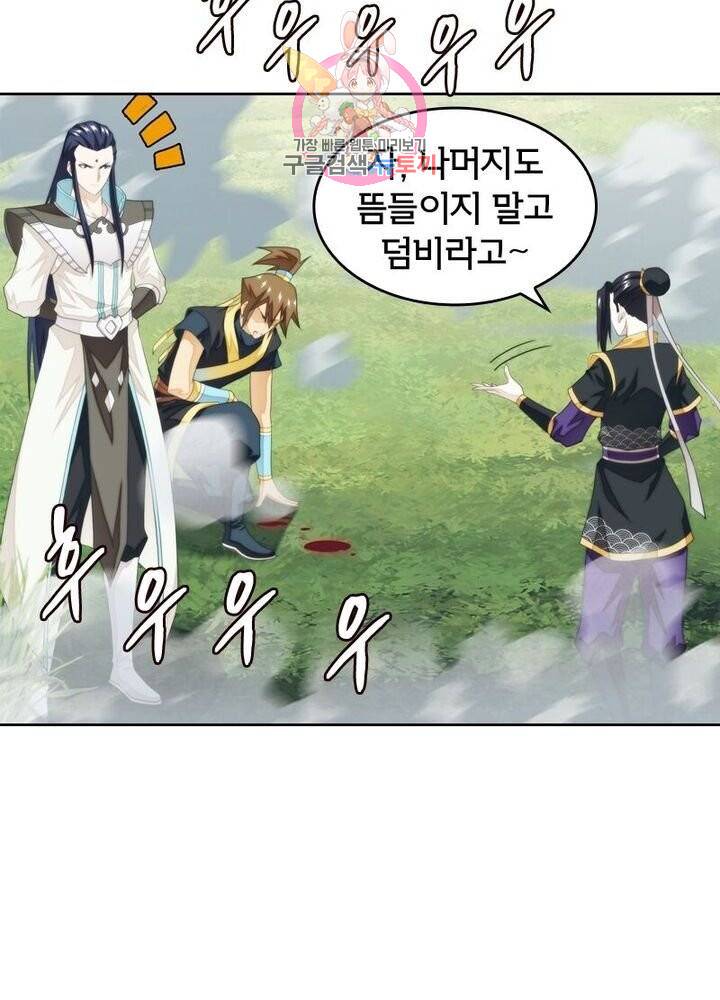 호림무사 194화 2