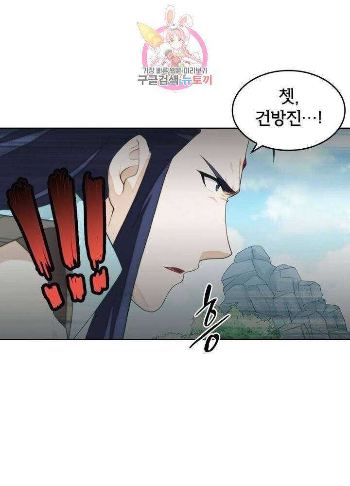 호림무사 194화 3