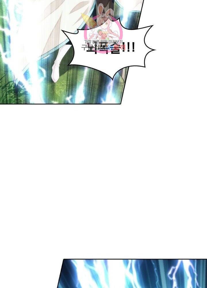 호림무사 194화 6