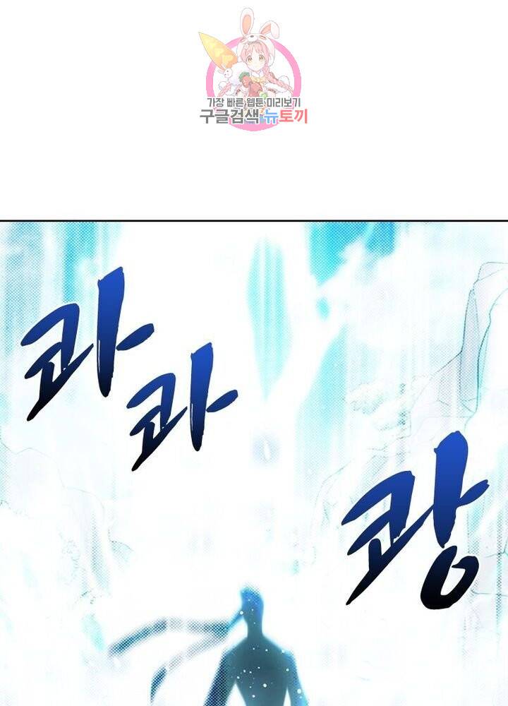 호림무사 194화 8