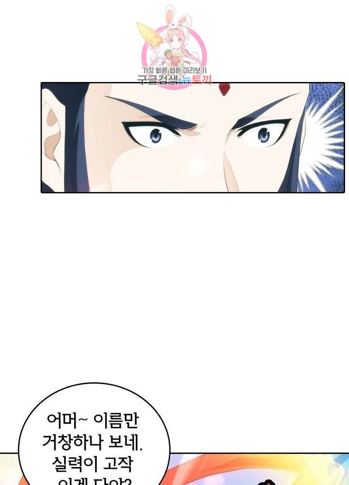 호림무사 194화 10