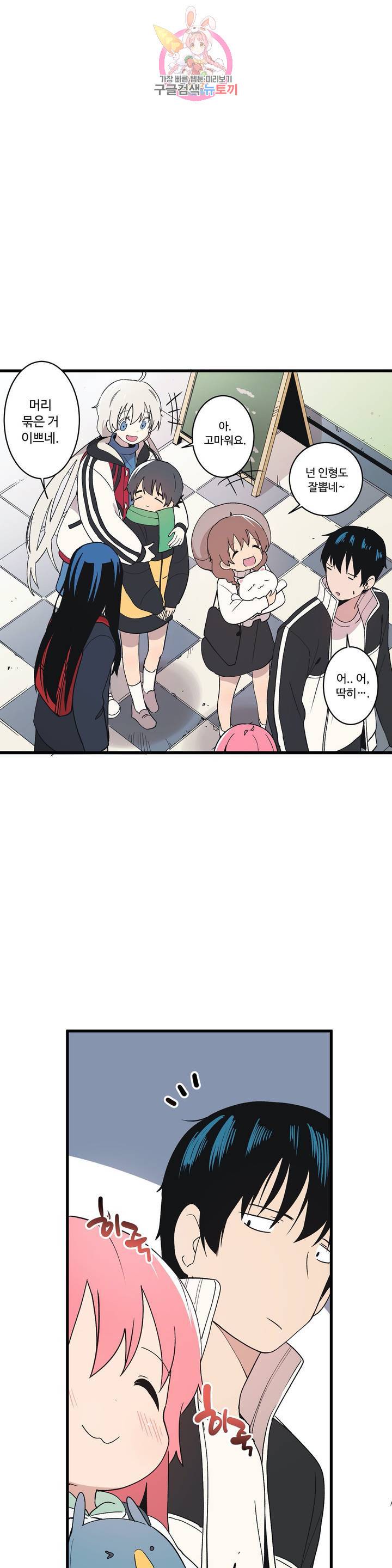 부랄친구 70화 2부 7화 1