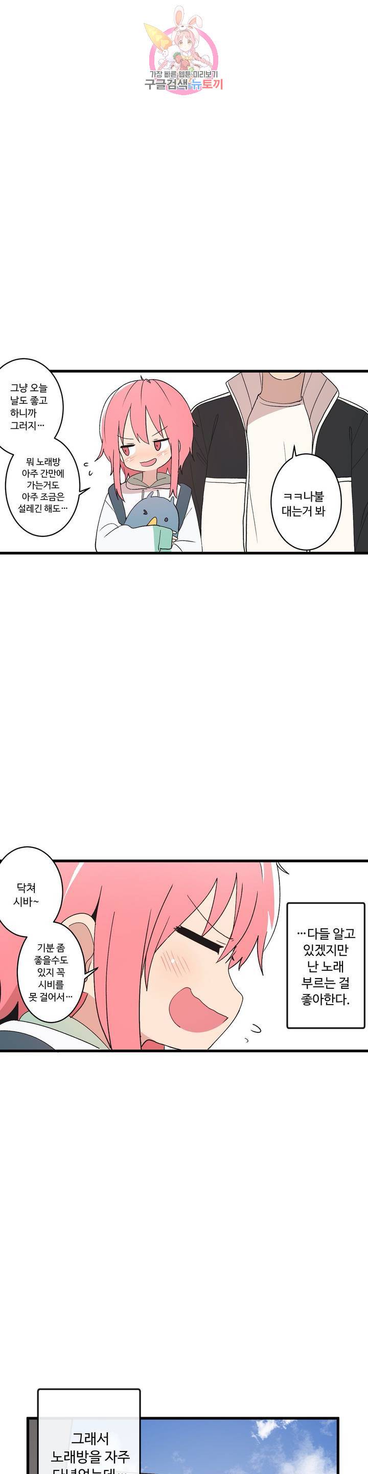 부랄친구 70화 2부 7화 3