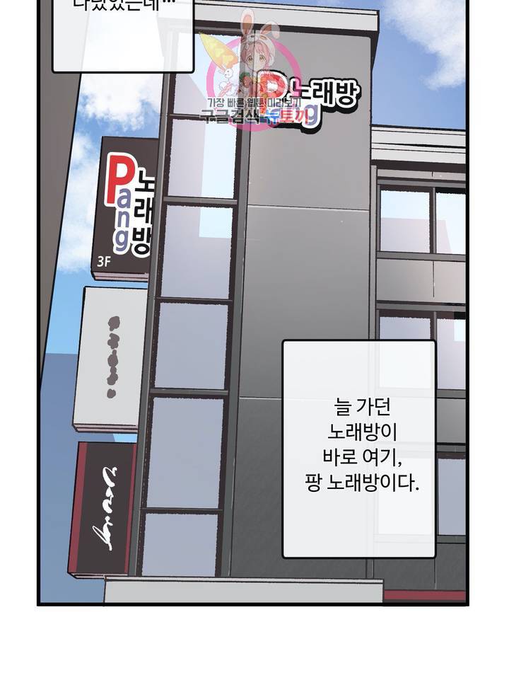 부랄친구 70화 2부 7화 4