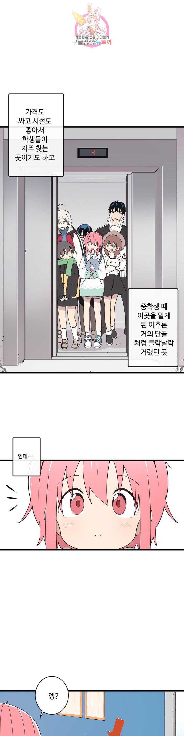 부랄친구 70화 2부 7화 5