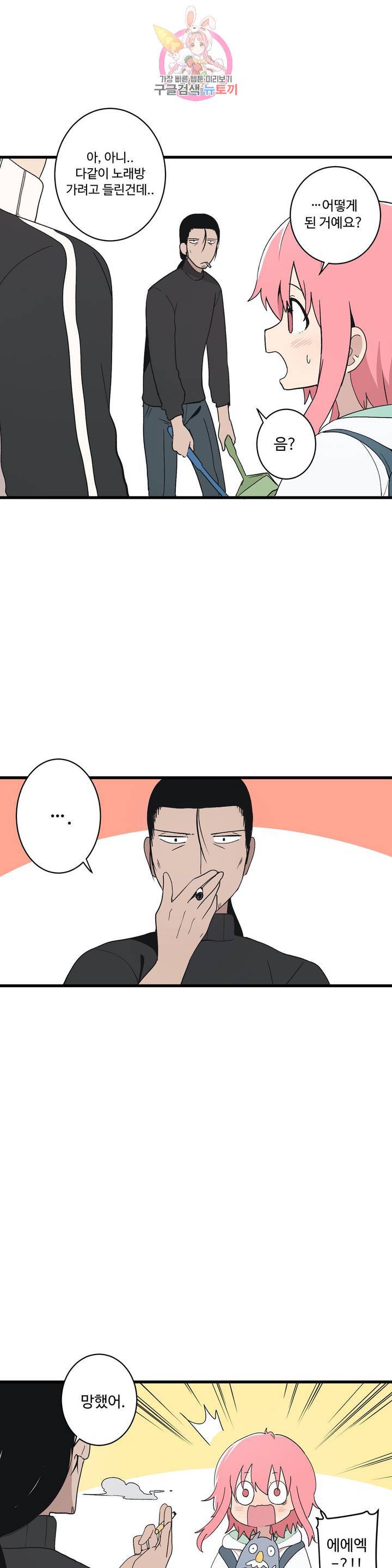 부랄친구 70화 2부 7화 8