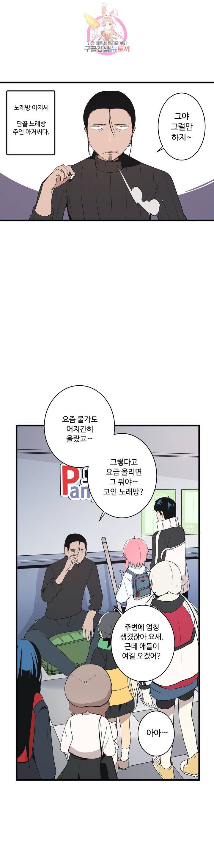 부랄친구 70화 2부 7화 10