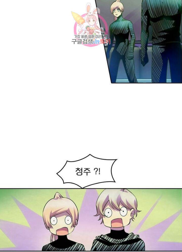 블러디발렌타인:인류종말  189화 184화 3