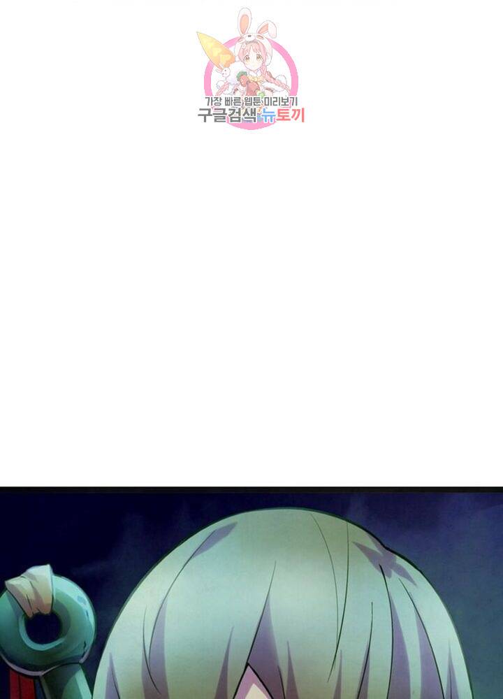 블러디발렌타인:인류종말  189화 184화 4