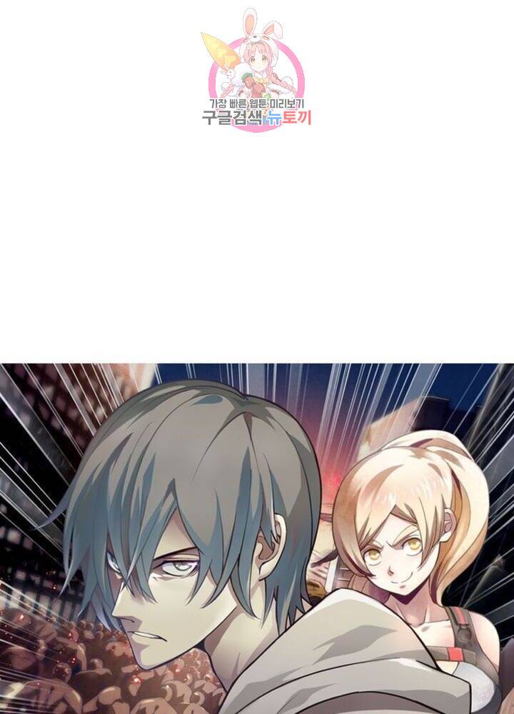 블러디발렌타인:인류종말  189화 184화 6