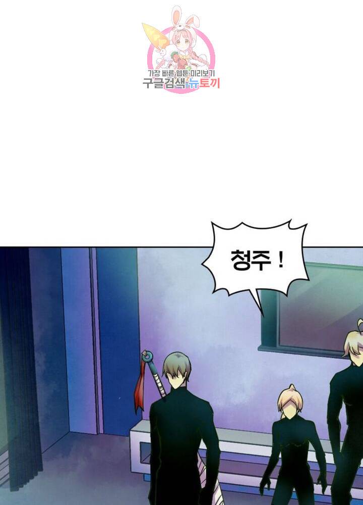 블러디발렌타인:인류종말  189화 184화 8