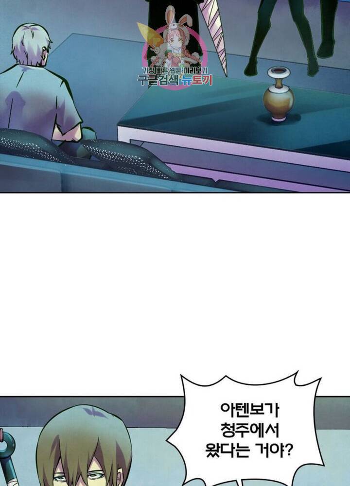 블러디발렌타인:인류종말  189화 184화 9