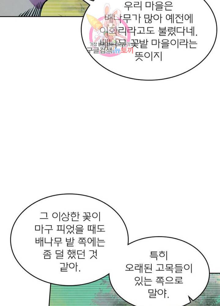 블러디발렌타인:인류종말  189화 184화 13