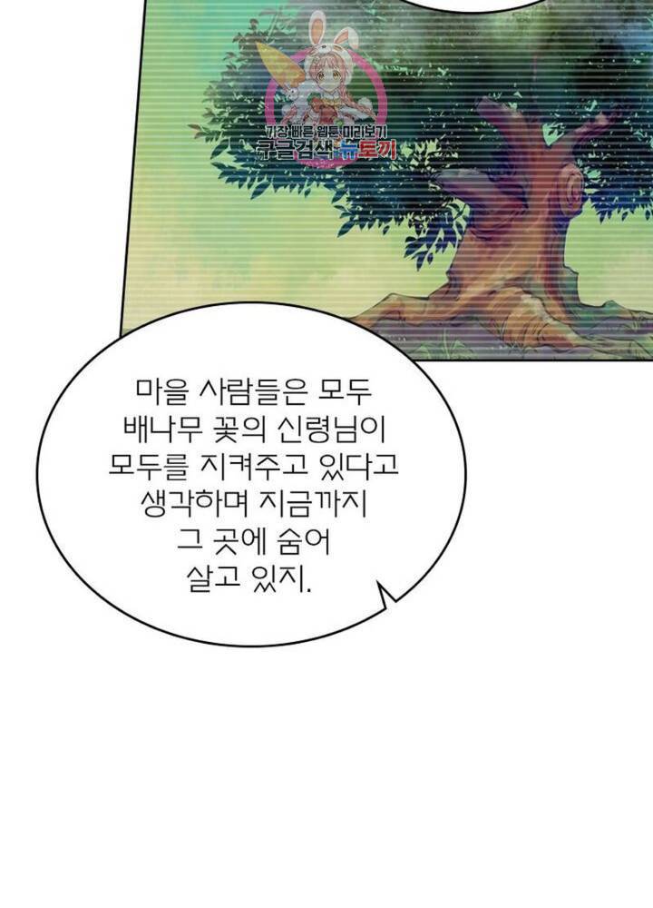 블러디발렌타인:인류종말  189화 184화 14