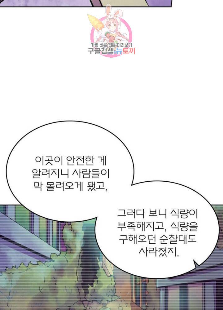 블러디발렌타인:인류종말  189화 184화 18