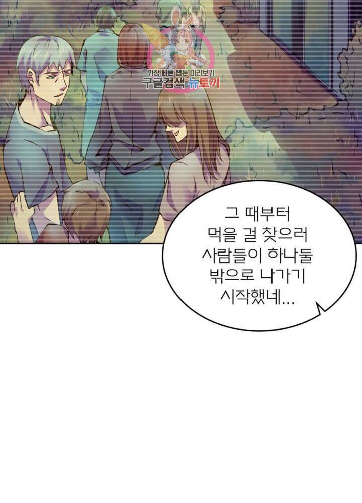 블러디발렌타인:인류종말  189화 184화 19