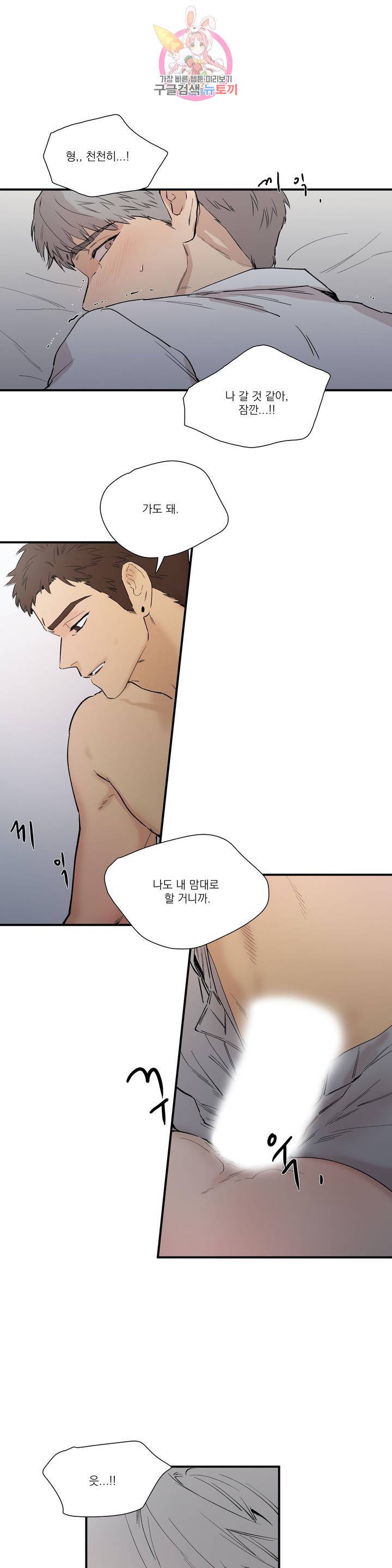바운더리 10화 1