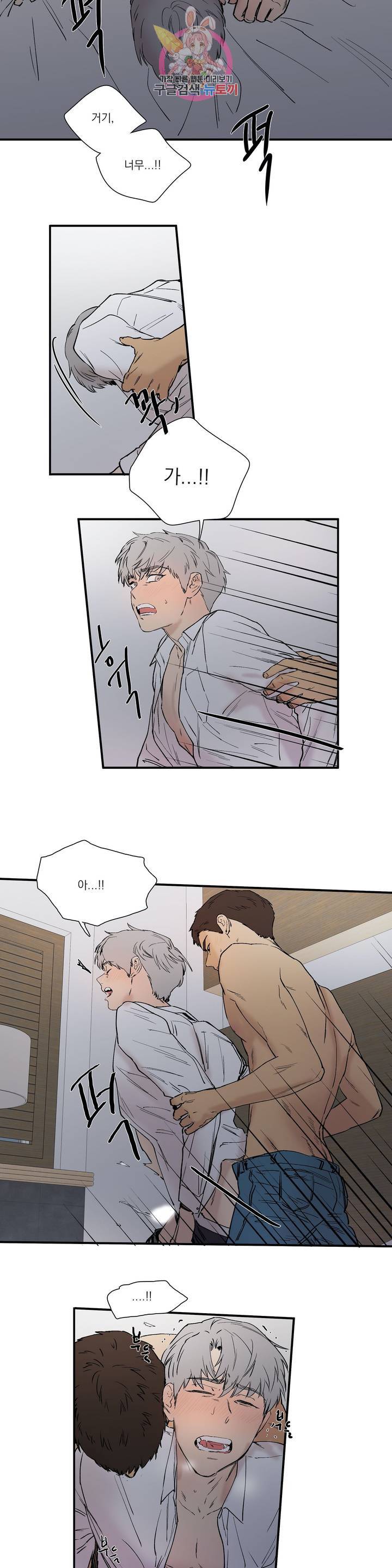 바운더리 10화 3