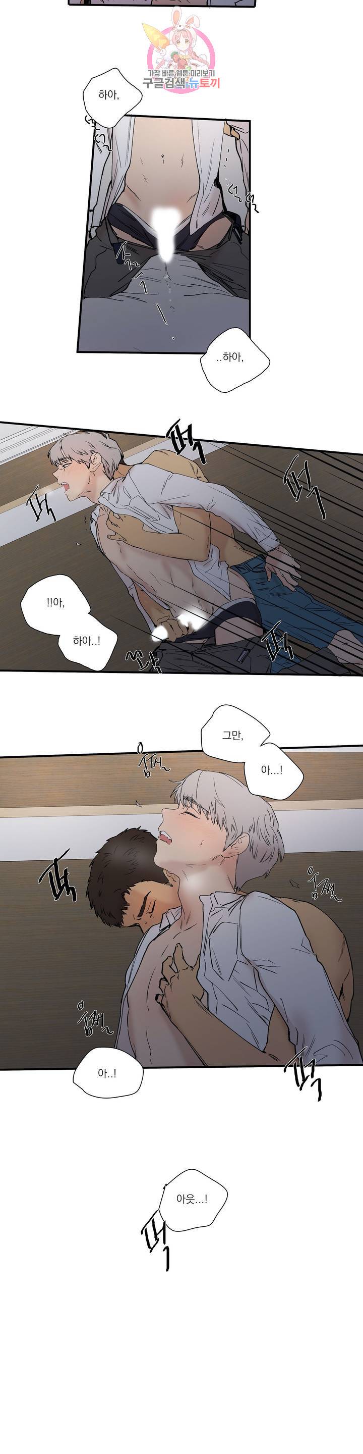 바운더리 10화 4