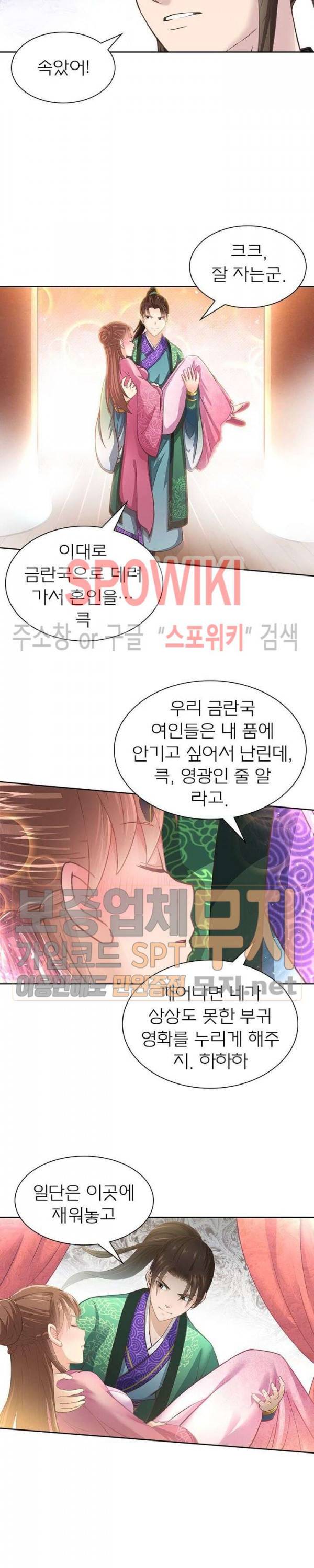 고등무사 120화 3