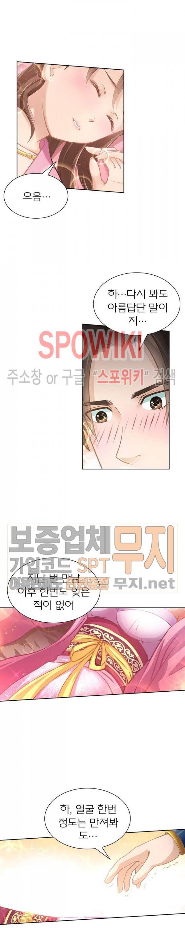 고등무사 120화 4