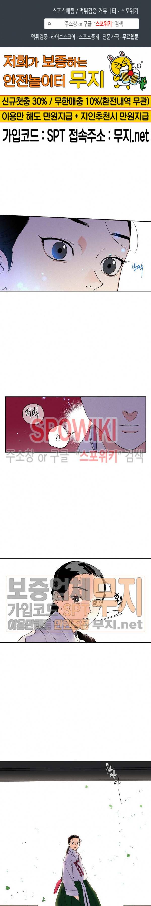마침내 푸른 불꽃이 49화 1