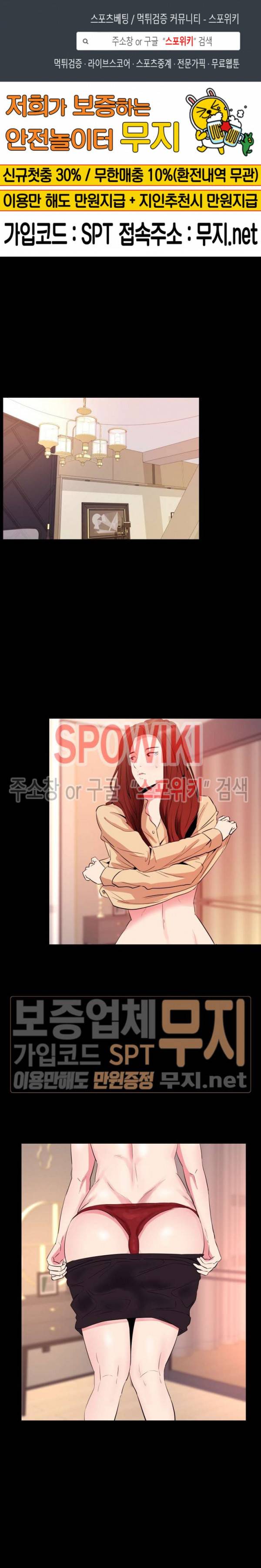 여초직장 33화 1