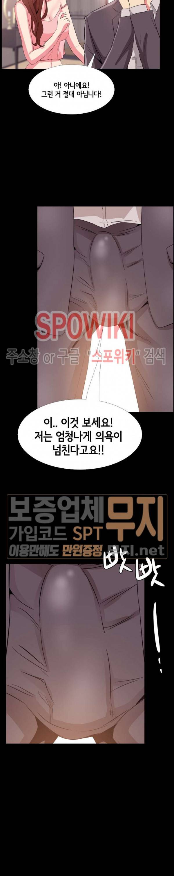 여초직장 33화 3
