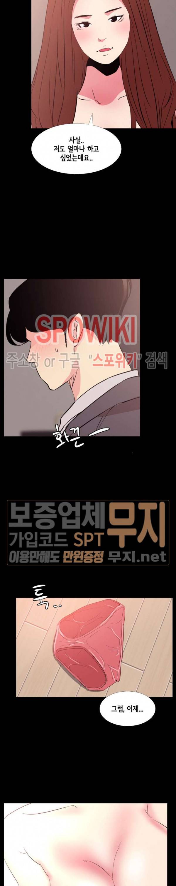 여초직장 33화 5