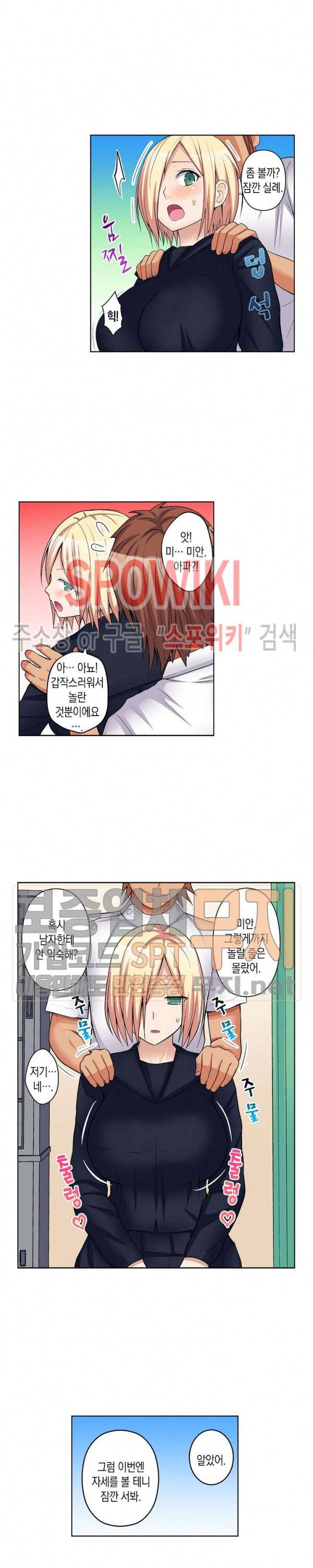 점점 과격해지는 마사지 10화 3