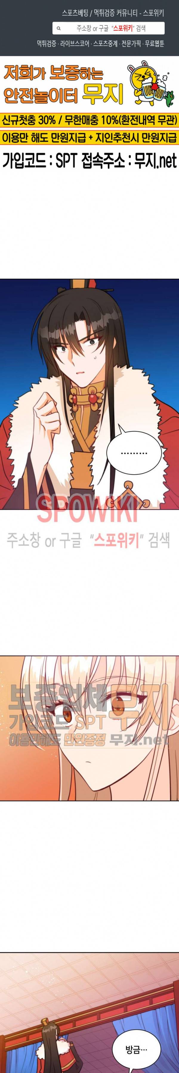 후궁계약 39화 1
