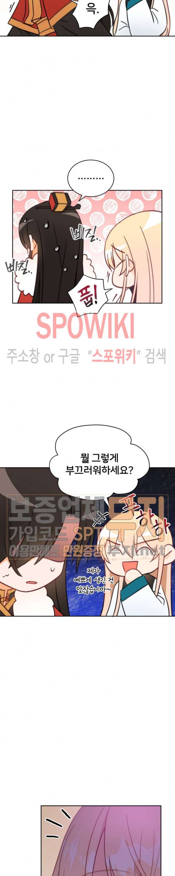 후궁계약 39화 3