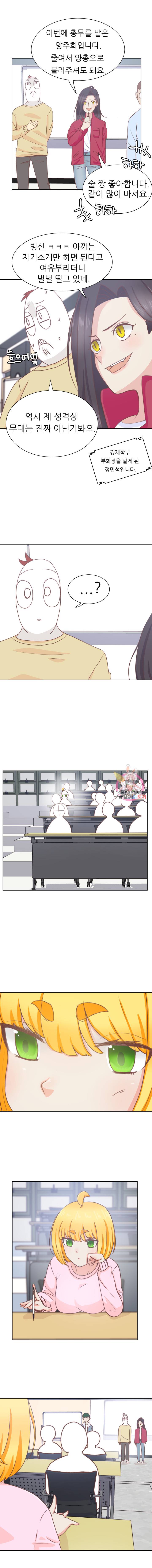 선배는 별로예요 12화 5