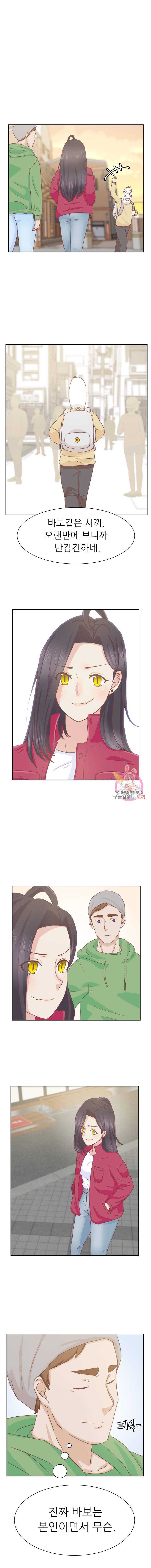 선배는 별로예요 12화 8