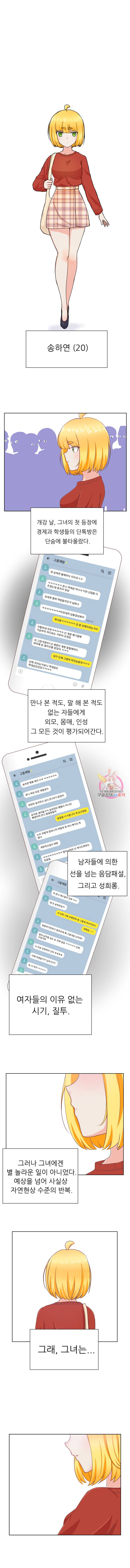 선배는 별로예요 13화 1
