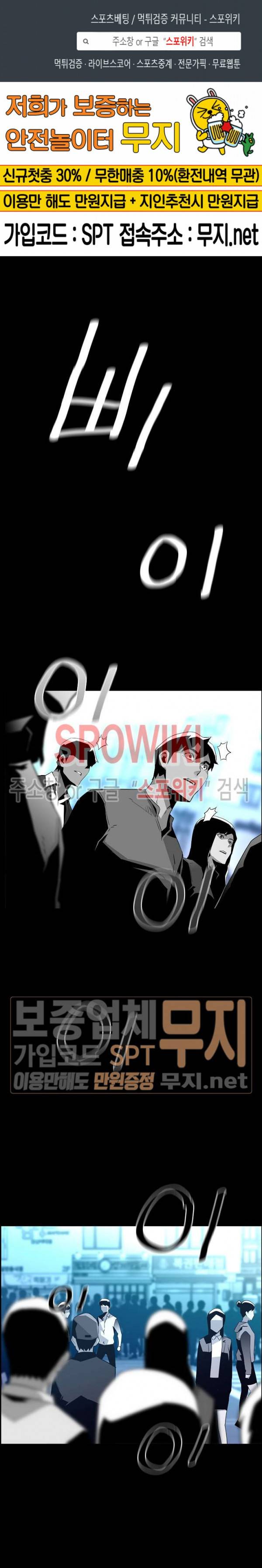 미러게임 27화 1