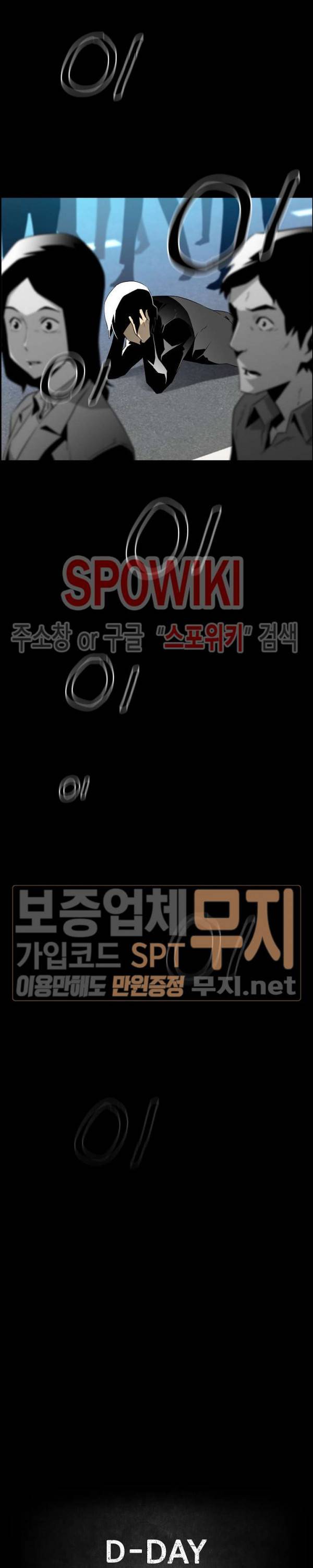 미러게임 27화 2