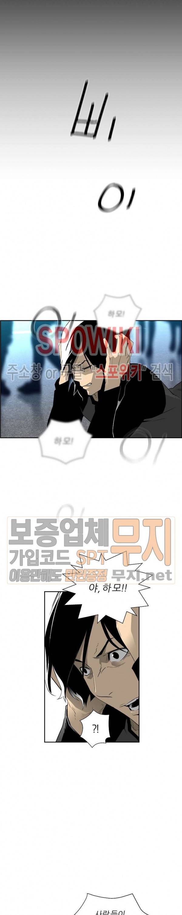 미러게임 27화 4