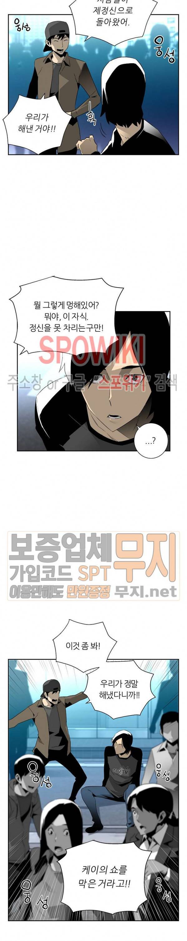 미러게임 27화 5