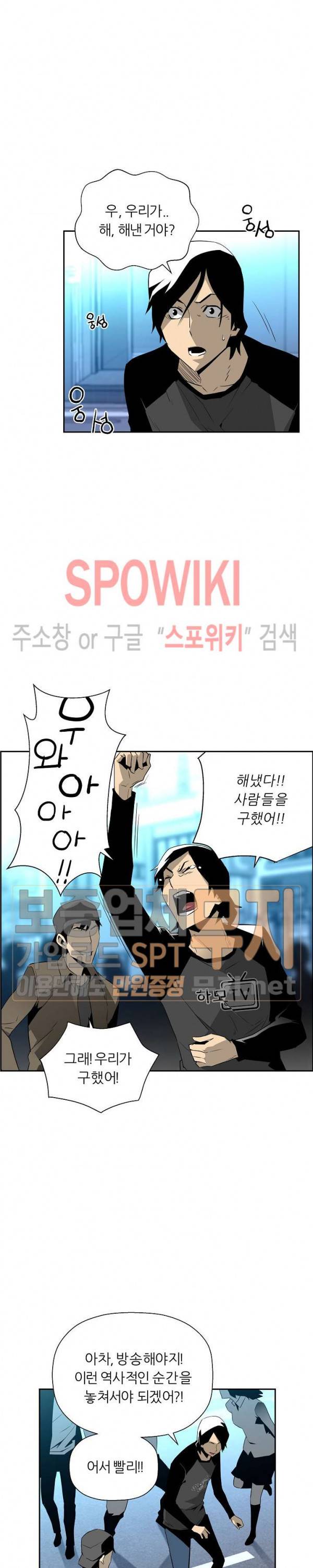 미러게임 27화 6