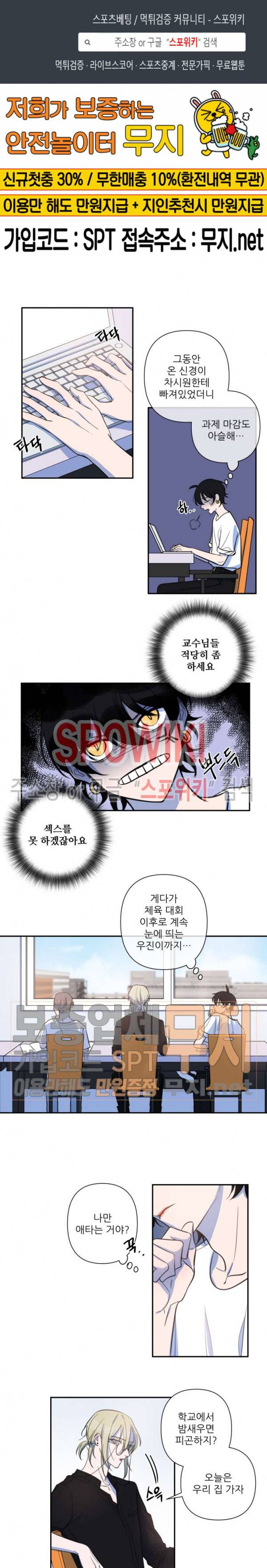 내 동기의 성적&취향 26화 1