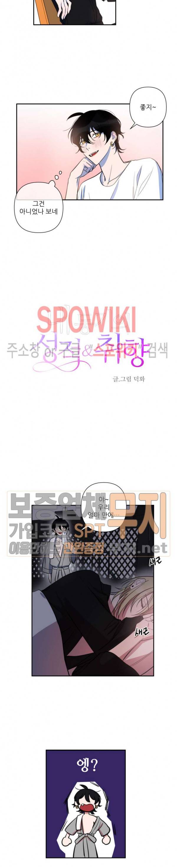 내 동기의 성적&취향 26화 2