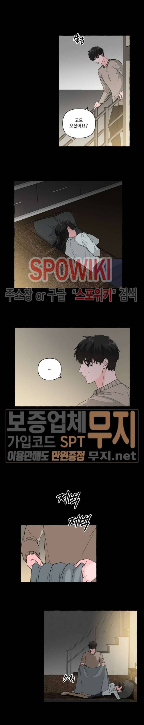 구해줘, 룸메이트! 27화 3
