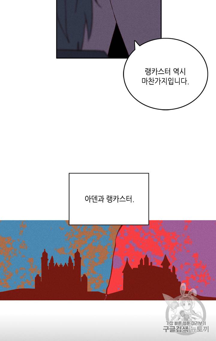 폭군의 누나로 산다는 것은 34화 6
