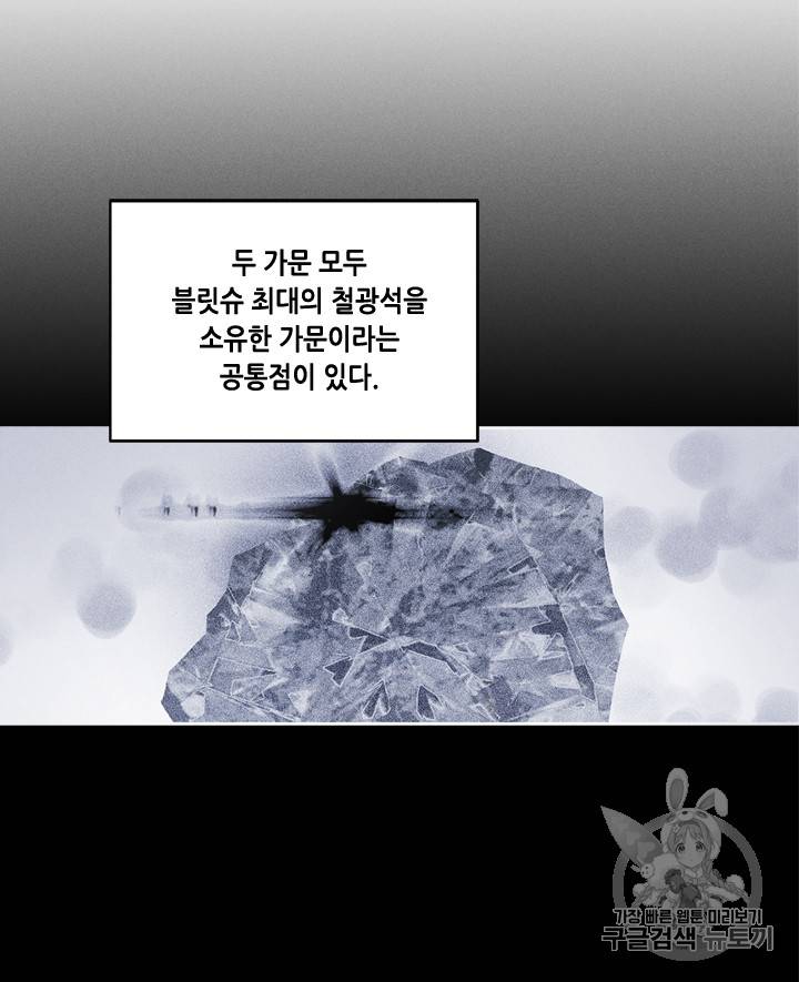 폭군의 누나로 산다는 것은 34화 7