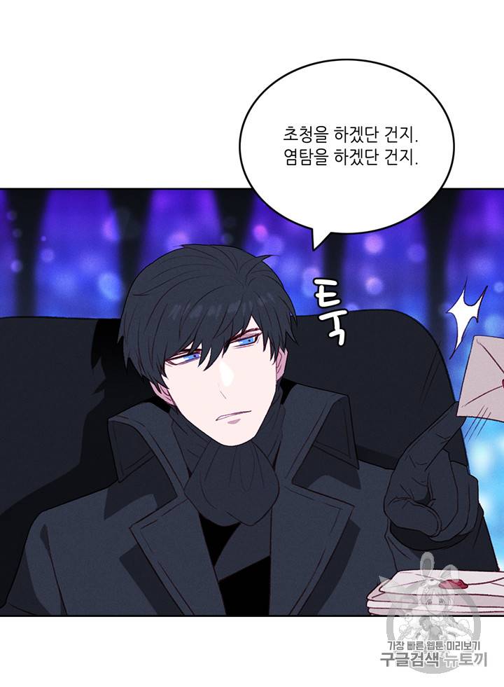 폭군의 누나로 산다는 것은 34화 11