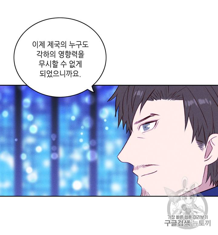 폭군의 누나로 산다는 것은 34화 12