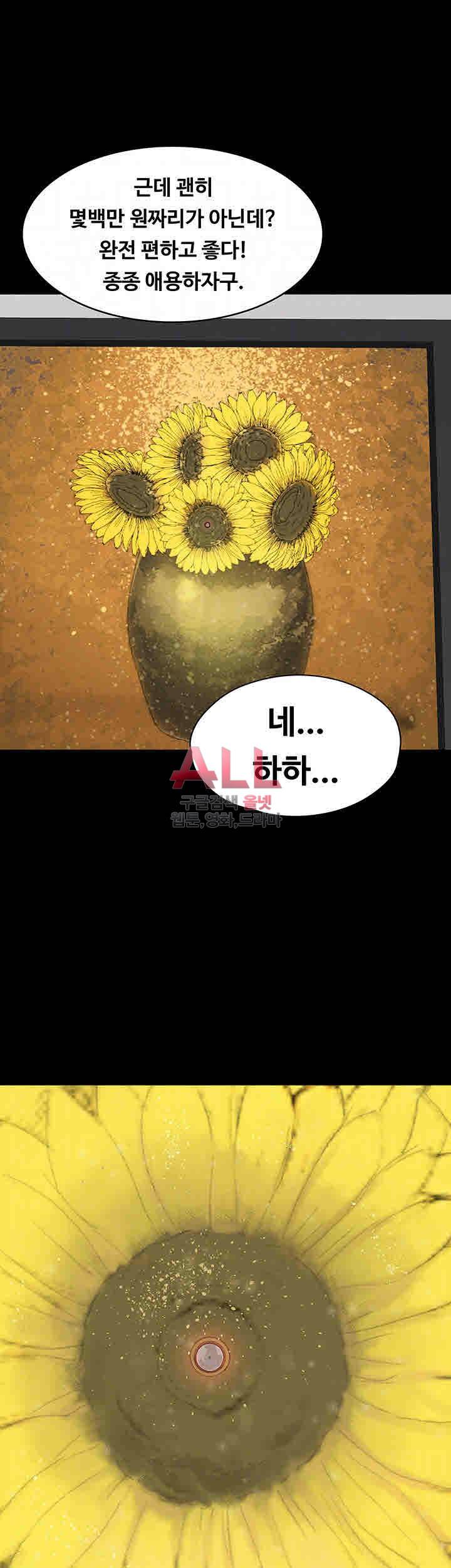도우미 72화 3