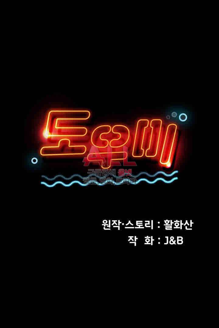 도우미 72화 5