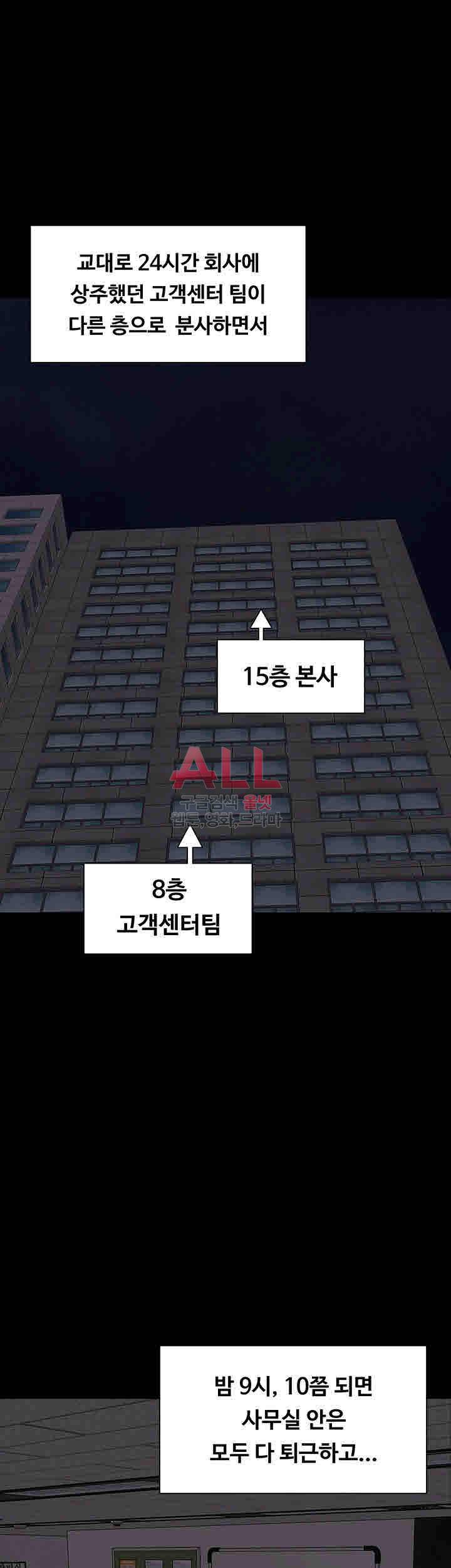 도우미 72화 6